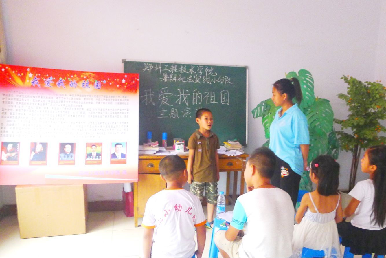 “我爱我的祖国”主题演讲活动