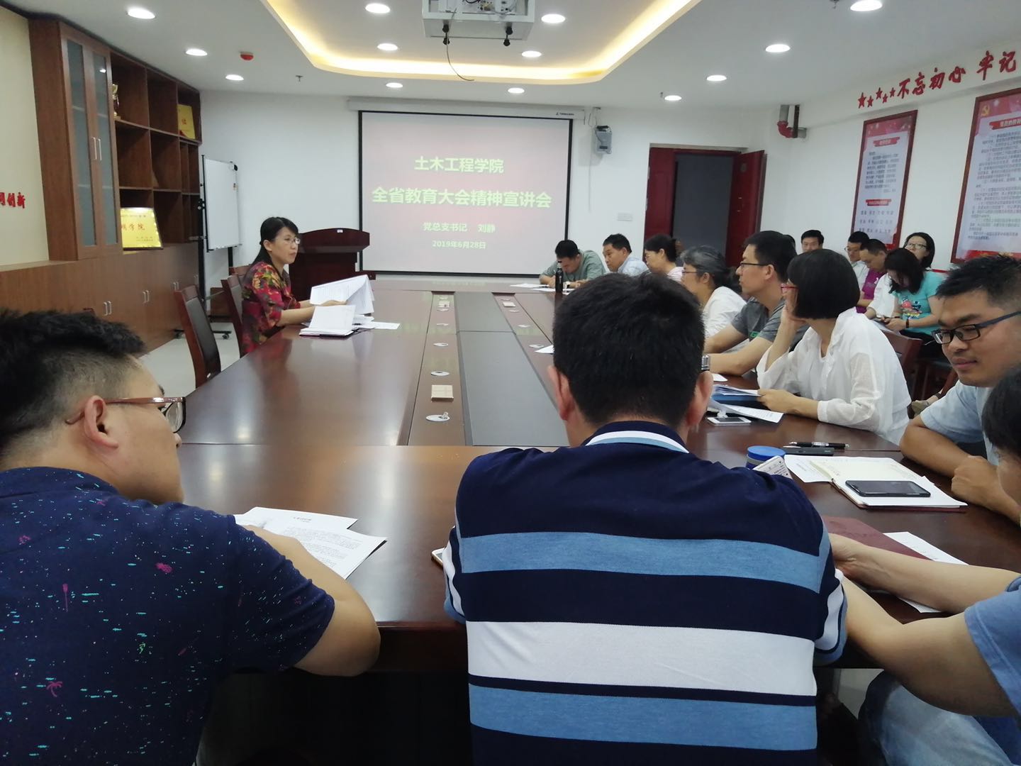 为全院教职工作全省教育大会精神宣讲