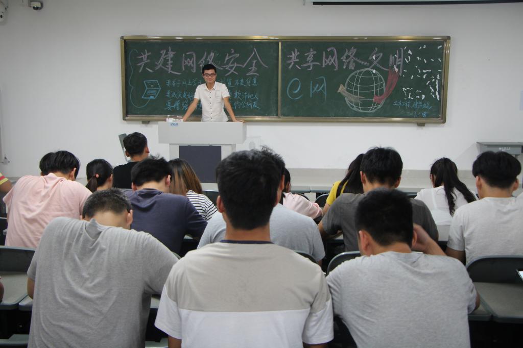 主题班会