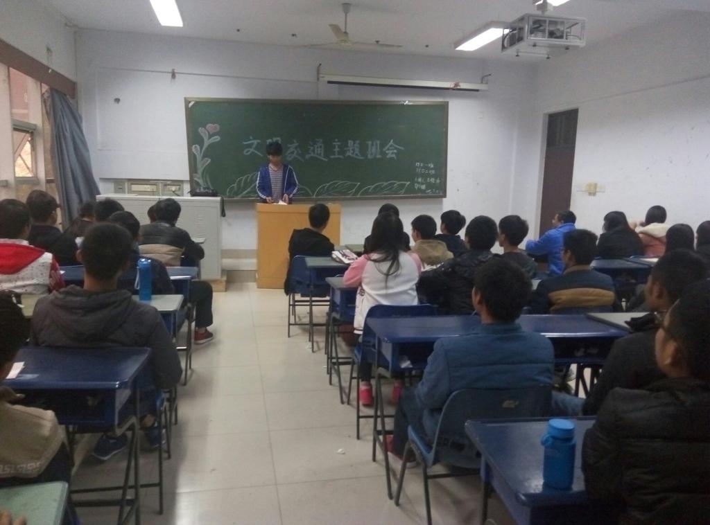 主题班会