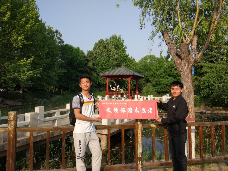 文明旅游志愿者