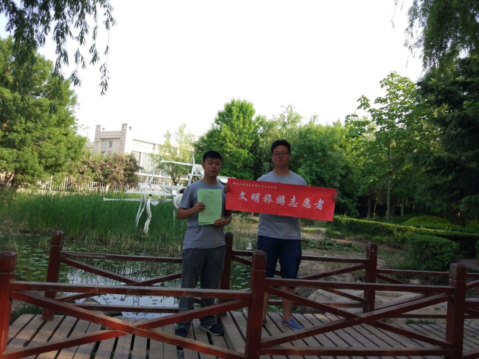 争做文明旅游志愿者