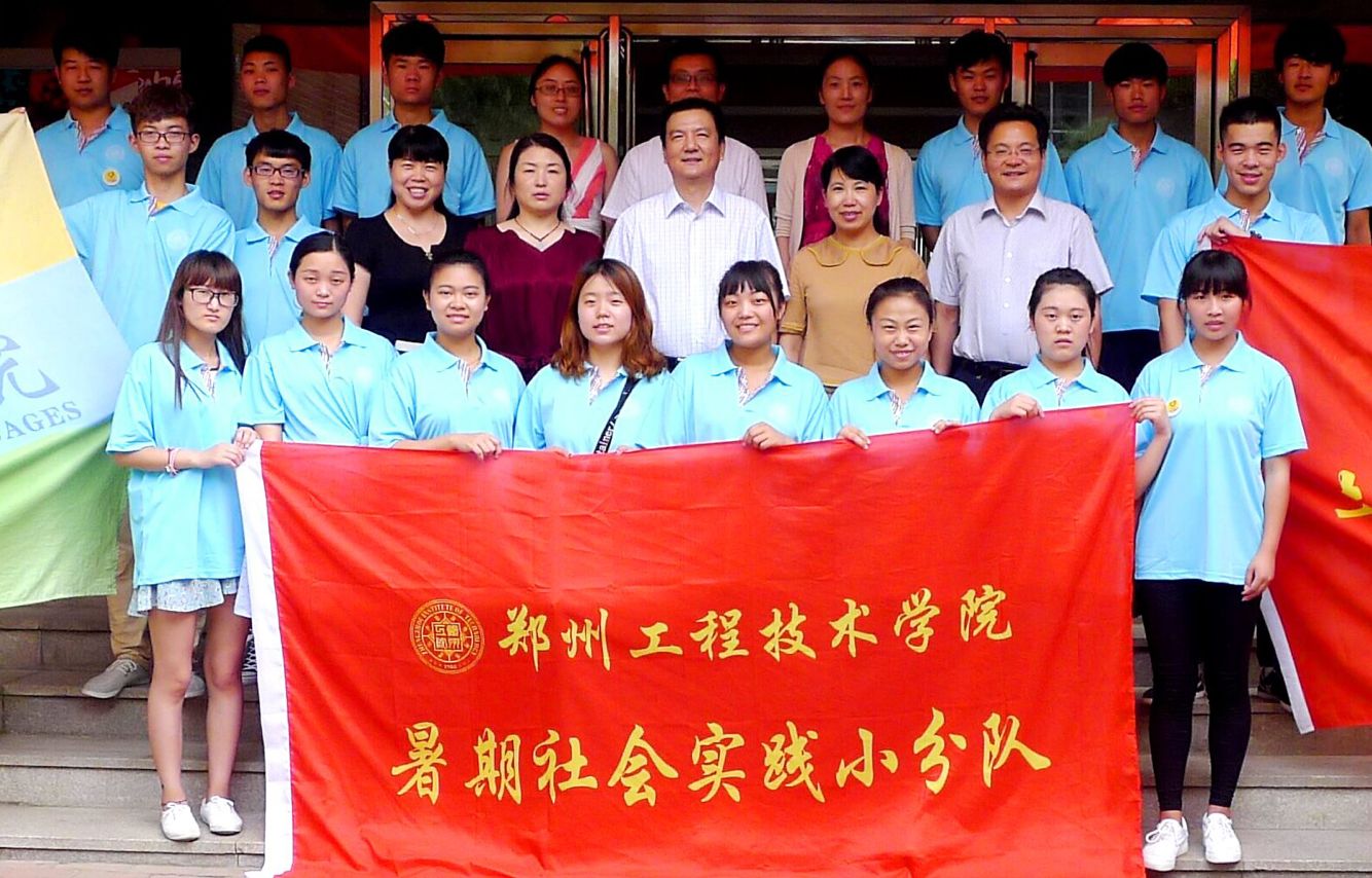 学院领导在小分队出发前与成员合影